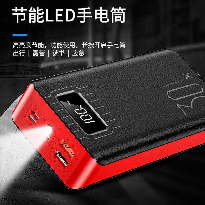 液晶数显超大容量充电宝30000毫安三输入口旅行便携快充移动电源