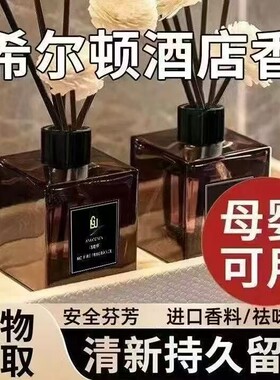 香水瓶香薰瓶空瓶子带挥发棒藤条干花瓶厕所摆件高级熏香散发