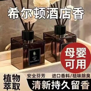 香水瓶香薰瓶空瓶子带挥发棒藤条干花瓶厕所摆件高级熏香散发