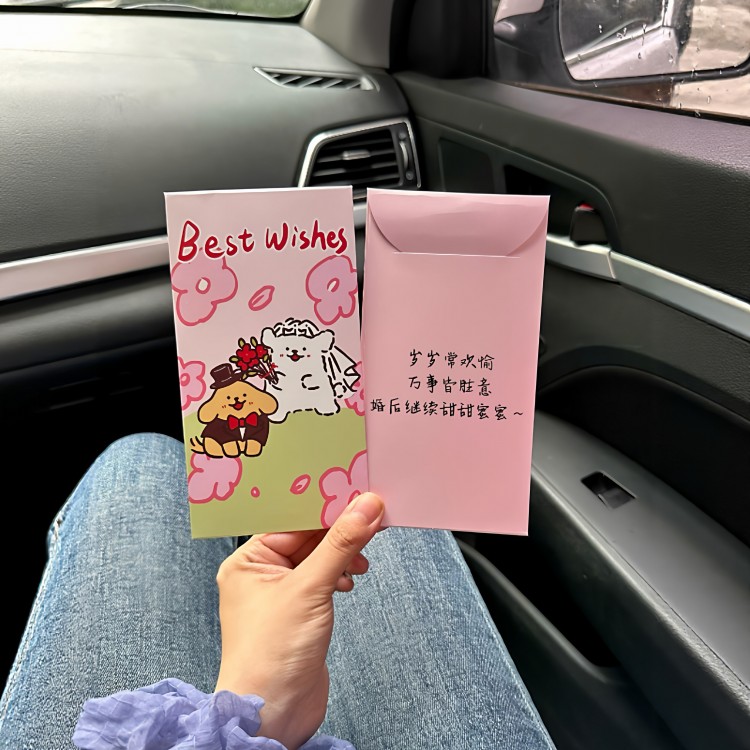 线条小狗红包结婚随份子送闺蜜礼金袋伴娘随礼红包订婚卡通利是封