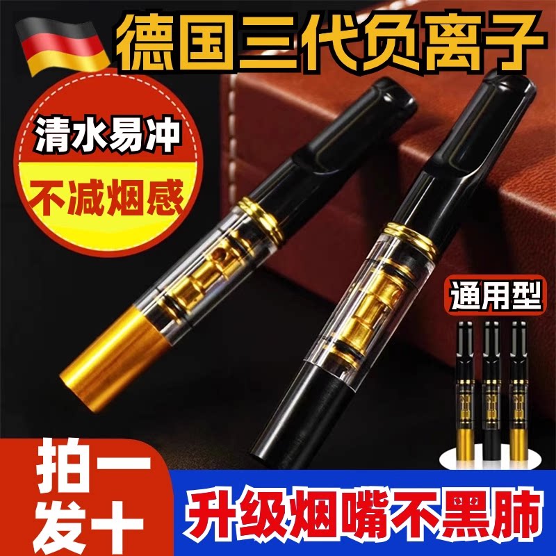 进口高档烟嘴粗中细三用循环型可清洗过滤烟嘴男女健康过滤器新款
