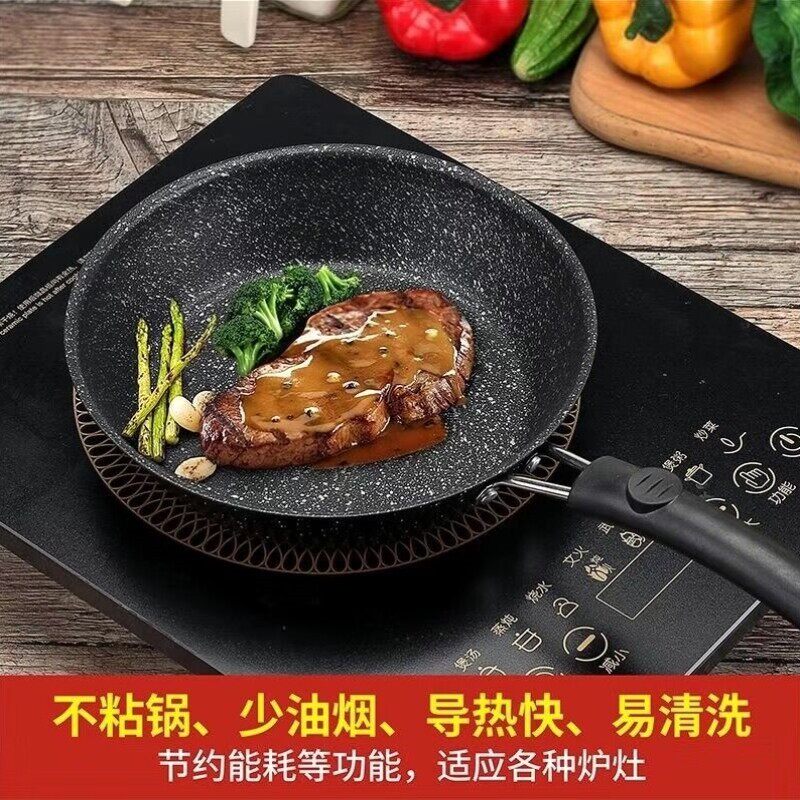 神器燃气平底锅牛排麦饭石饺鸡蛋电磁炉煎锅煎迷你煎蛋