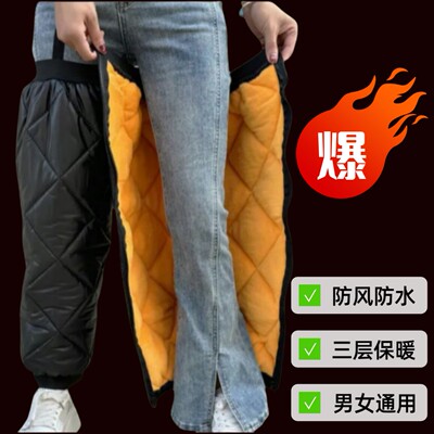 羽绒棉护膝外穿男女电动摩托车护膝冬季防风防寒加厚保暖骑行护腿
