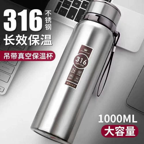 316不锈钢户外车载便携保温杯大容量1000ml男女士商务茶水杯子800