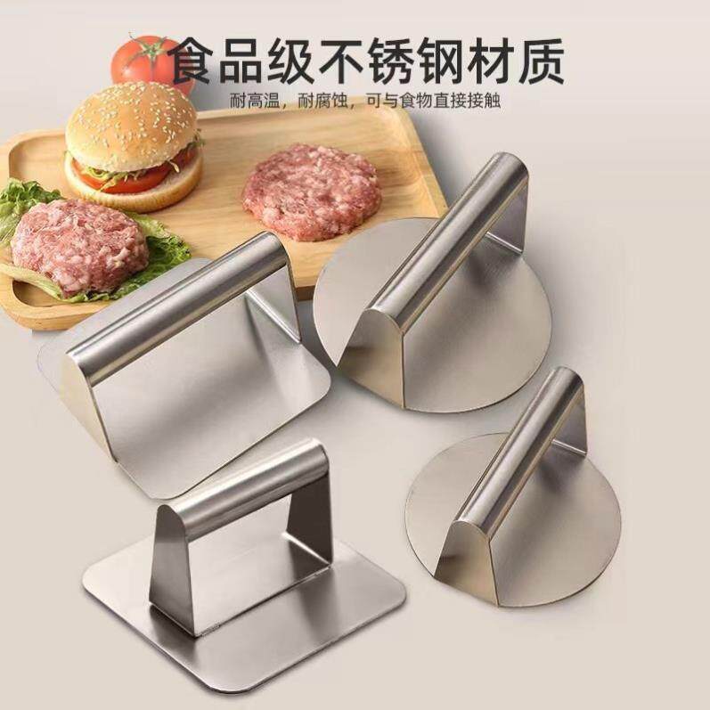 304不锈钢方圆形压饼器汉堡压肉模扒牛排葱抓饼铁板烧鱿鱼按压板