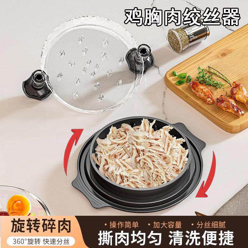 多功能鸡胸肉分丝器撕肉切丝器鸡肉分离器辅食工具手动绞碎肉神器