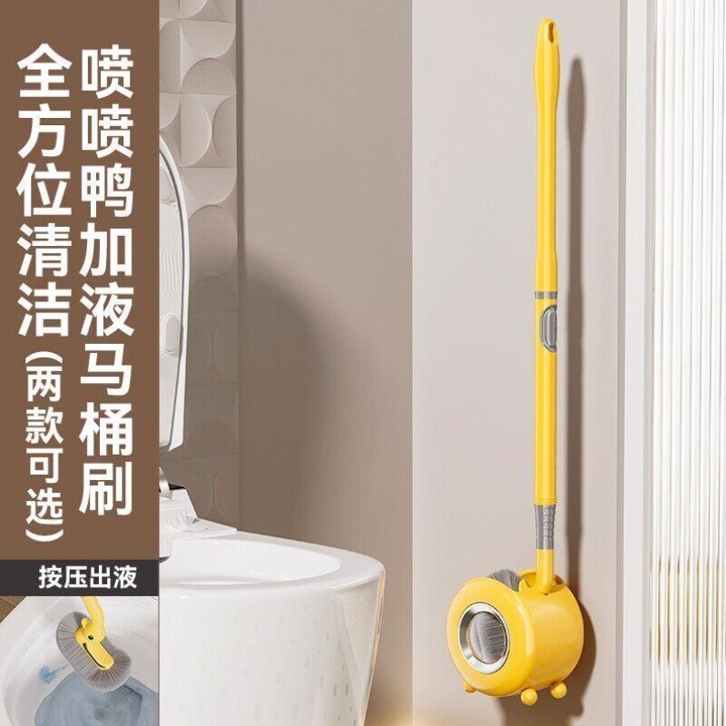 马桶刷清洁刷长柄家用壁挂厕所吸盘式套装卫生间鸭可加液小黄沥水