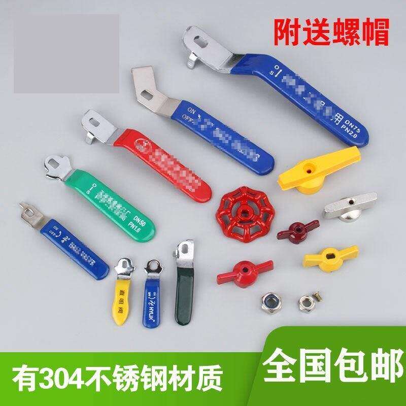 水阀开关旋转手柄天然气阀门开关钥匙净水器水龙头阀芯暖气开关把