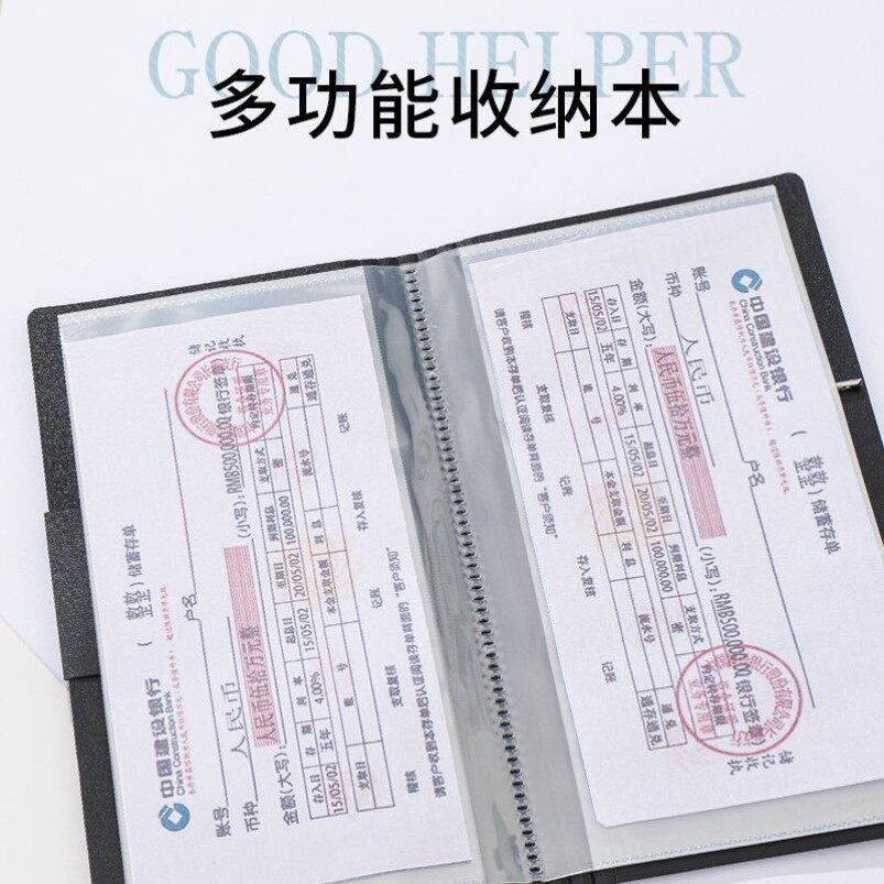 存单收纳本银行定期支票存款储蓄单票据夹收据单据票根整理保存册
