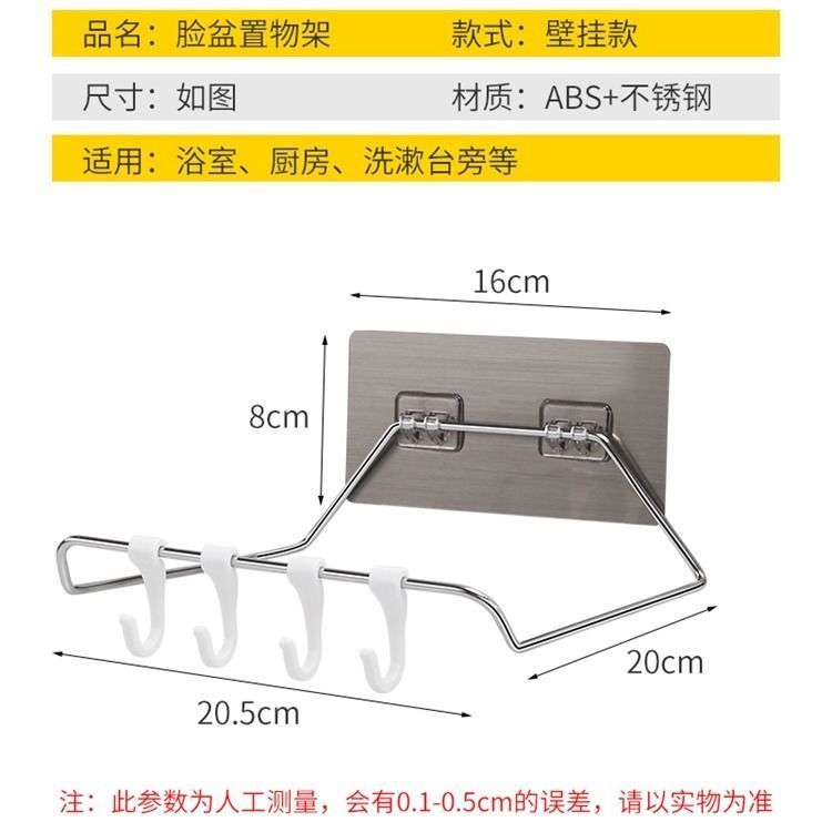 脸盆架洗衣盆挂钩家庭厨房洗手间浴室免打孔挂墙锅盖脸盆子可摺叠