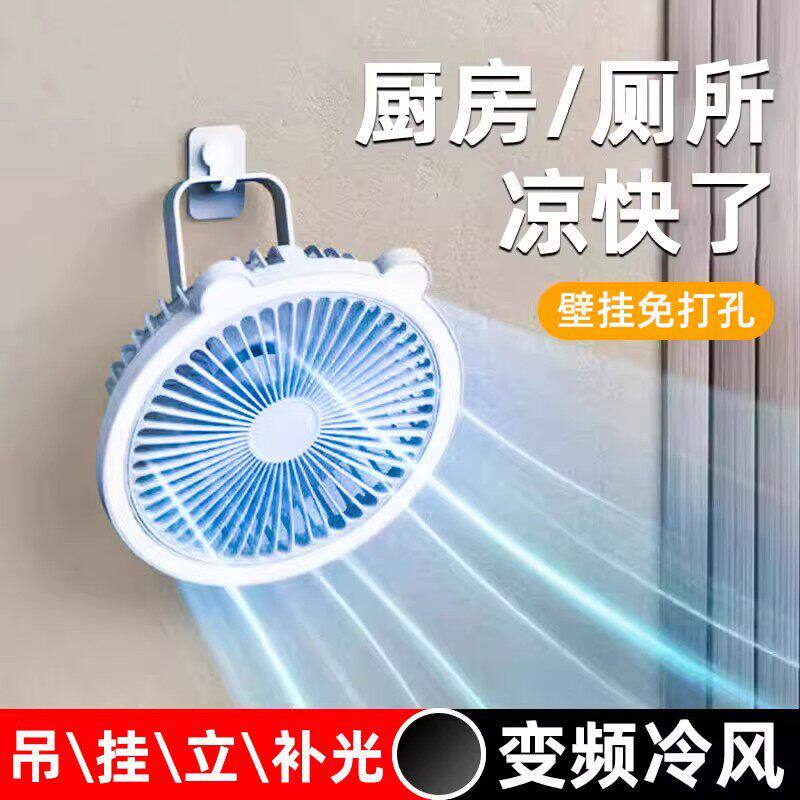 夏天厨房降温厕所壁挂风扇免打孔免插电宿舍便携静音挂式小电风扇