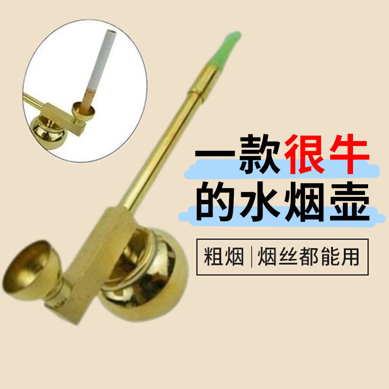 纯铜实木水烟斗过滤水烟袋男士便携烟嘴黄铜老式水烟枪水烟壶两用