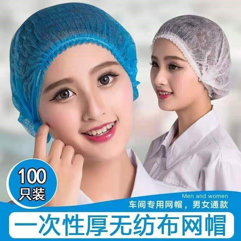 加厚一次性帽子厨房用防油烟放掉发食品帽浴帽美容院专用透气头套