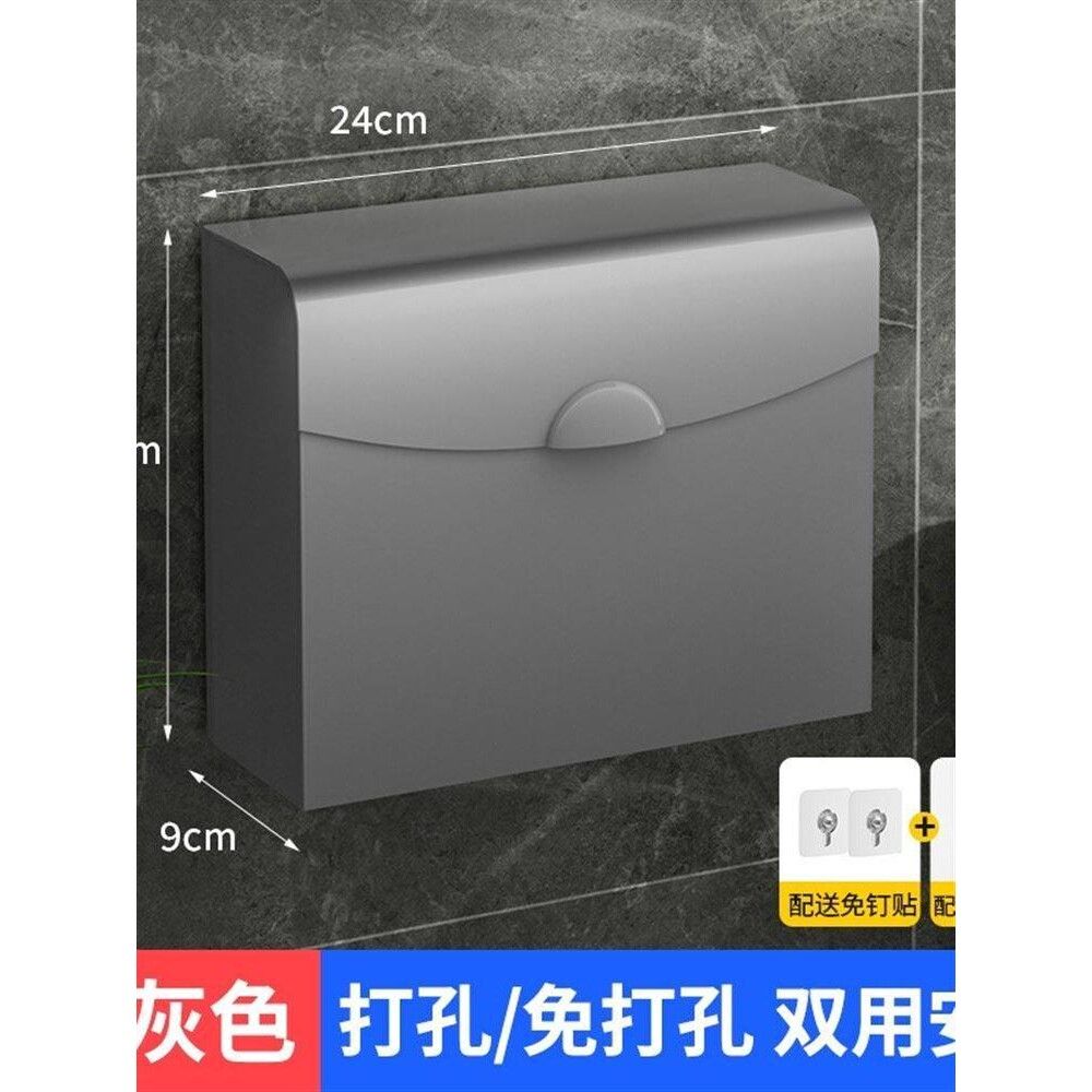 枪灰卫生间纸巾盒草纸盒防水收纳擦手纸盒壁挂式厕所免打孔厕纸盒