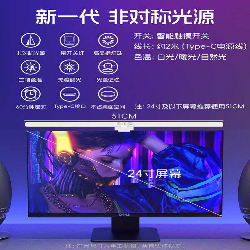 屏幕挂灯电脑护眼灯氛围灯笔记本防蓝光显示器补光灯led可调节灯