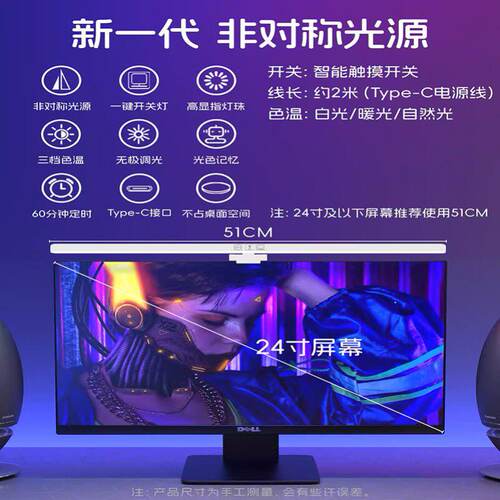 屏幕挂灯电脑护眼灯氛围灯笔记本防蓝光显示器补光灯led可调节灯