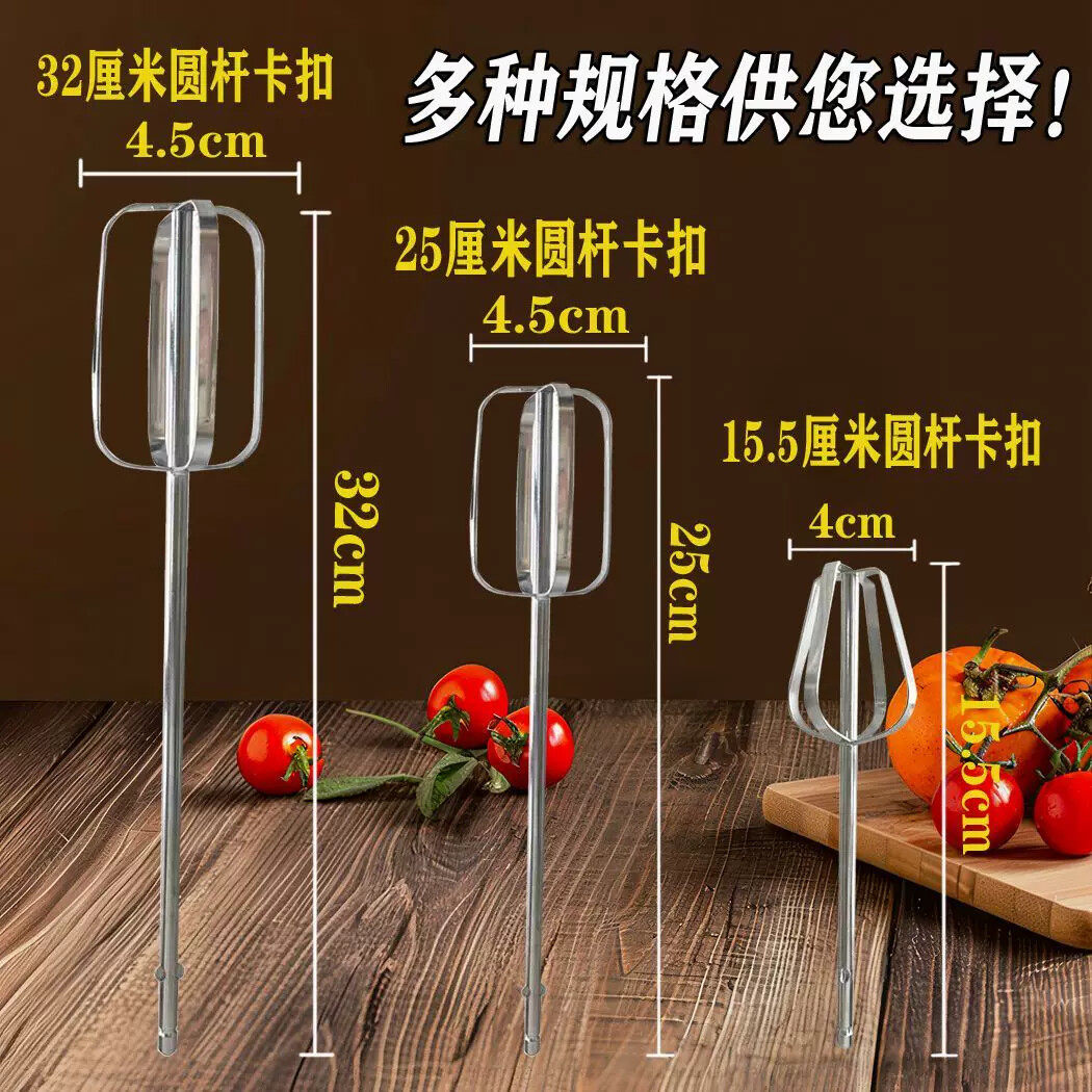 西瓜汁搅拌器304不锈钢多功能搅拌棒打蛋、搅拌肉馅、面糊、麻酱