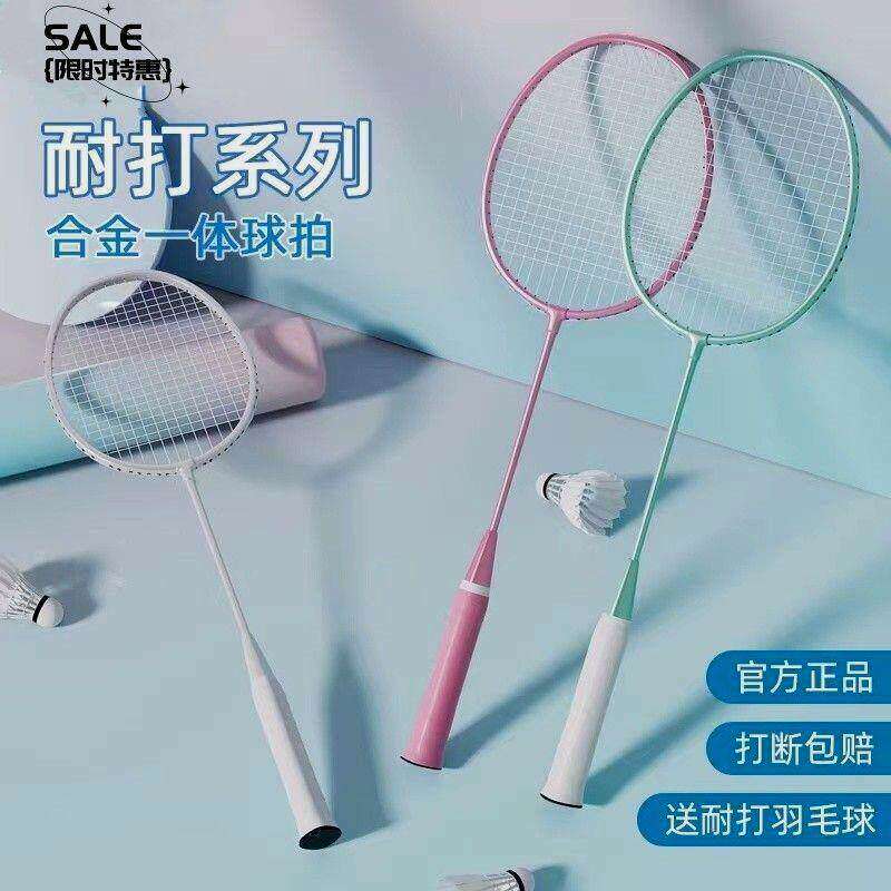 羽毛球拍专业比赛专用羽毛球拍套袋钛合金耐打高弹娱乐训练双拍轻
