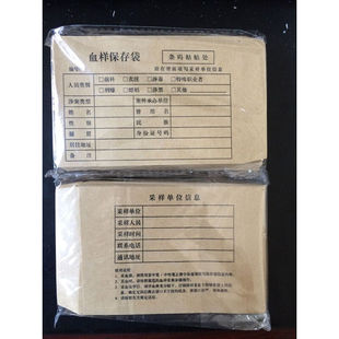 DNA数据库专用血样保存袋血样袋采血袋可填写采集人（可定制）7*|