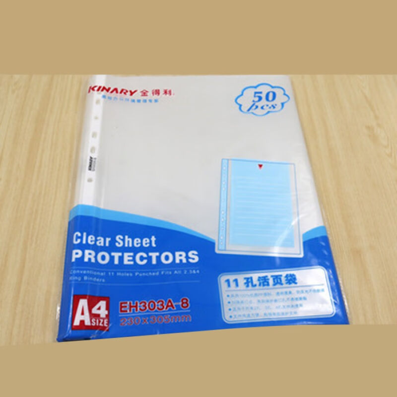 kinary金得利多孔袋A411孔活页袋(0.08mm)袋装EH303A-8一包|