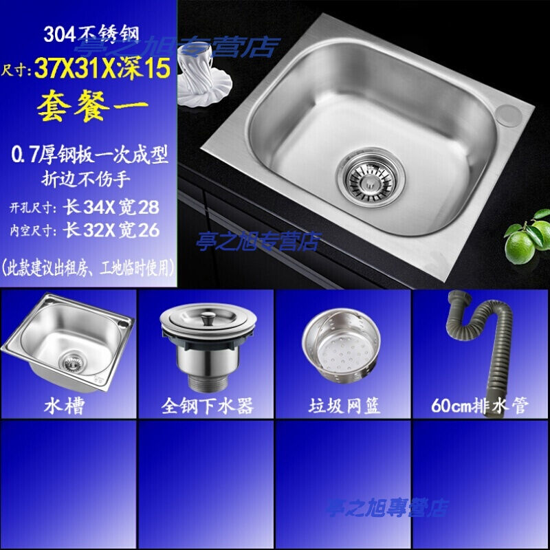 304不锈钢水槽大小单槽带支撑架子套餐洗菜盆洗碗池洗手盆钢37X3|