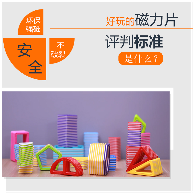 限8000张券磁力片儿童积具吸铁石拼装益智积木