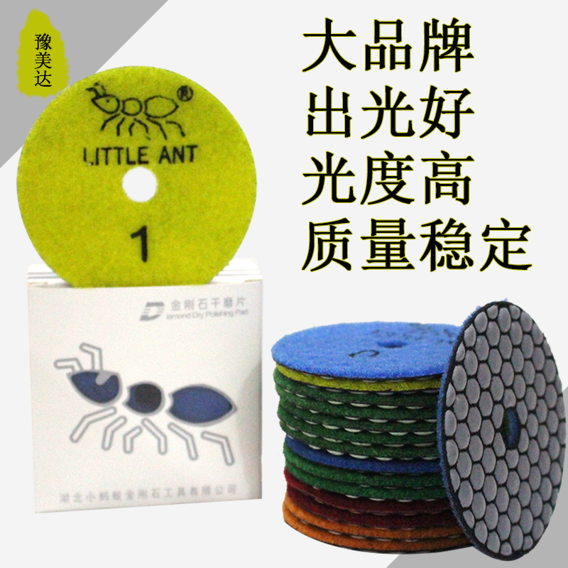 干磨片小蚂蚁打磨抛光