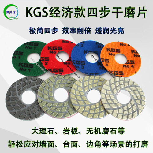 大理石打磨抛光干磨片树脂金刚石
