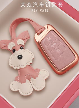 大众迈腾钥匙套女专用帕萨特2026款cc女生b9女士b8汽车用品b7高级