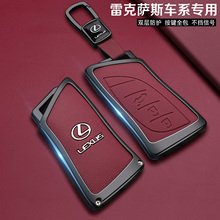 雷克萨斯钥匙套es200汽车es300h女rx300高级nx200车rx350h扣570壳
