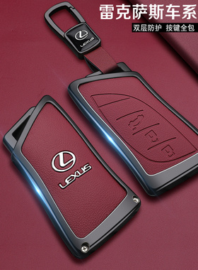 雷克萨斯钥匙套es200汽车es300h女rx300高级nx200车rx350h扣570壳