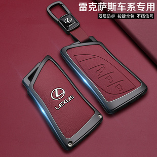 雷克萨斯钥匙套es200汽车es300h女rx300高级nx200车rx350h扣570壳