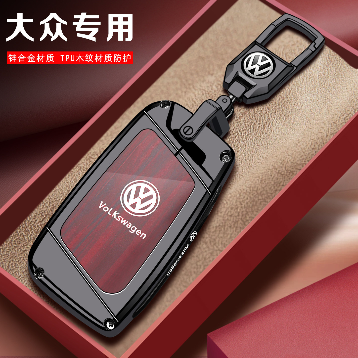 大众全包钥匙帕萨特cc迈腾