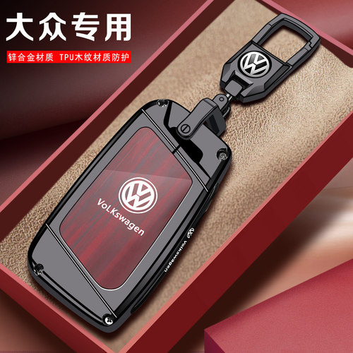 大众全包钥匙帕萨特cc迈腾