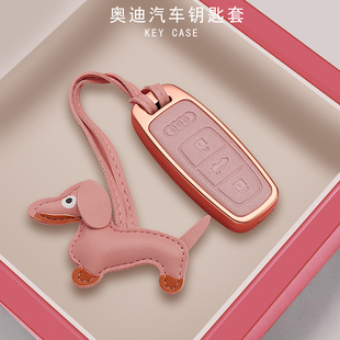 专用奥迪a3钥匙套皮2025款 A6L女士A4L汽车Q2L女生Q5L可爱q3挂件扣