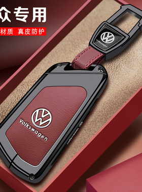大众高尔夫钥匙套高8真皮id3揽巡380男id4威然id4x途昂id7凌渡id6