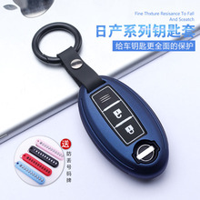 日产尼桑骐达高档途达2019新钥匙套1