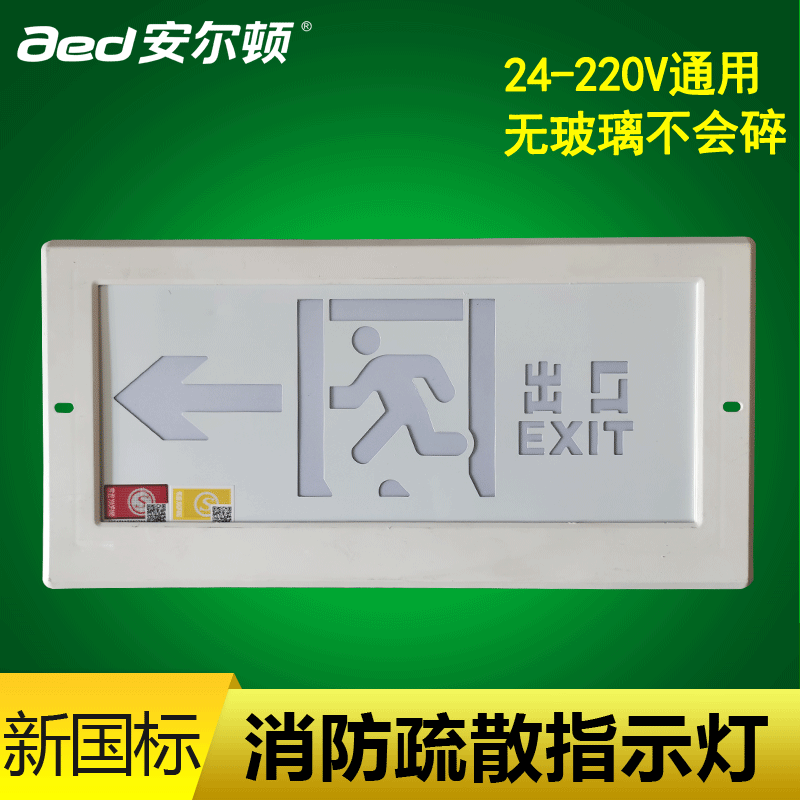 暗装嵌入式尔顿防撞全白彩疏散