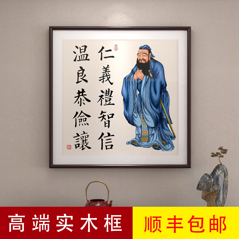 茶室挂画孔子画像书房走廊客厅玄关装饰画卧室儿童房壁画励志国画图片