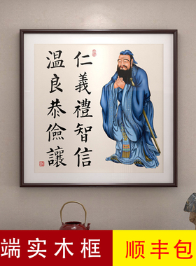孔子画像挂画小摆件书房卧室