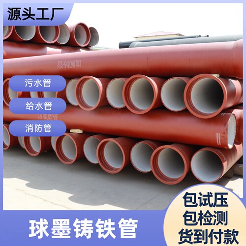 DN150球墨铸铁承插直管C40級IS02531标准球墨铸铁管C40