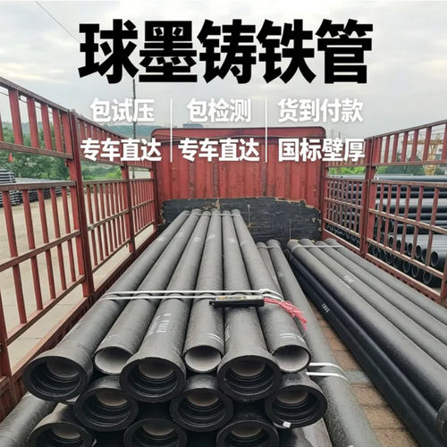 球墨铸铁管dn300球墨铸铁给水管球墨铸铁污水管球墨铸铁管自锚管