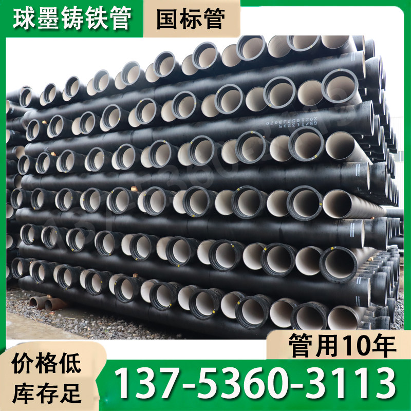 球墨铸铁管排污消防给水
