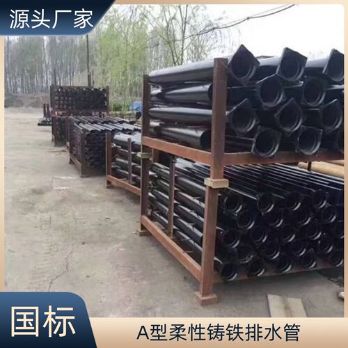 A型柔性铸铁管DN75柔性铸铁管dn100A型柔性铸铁排水管dn150