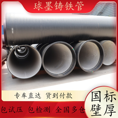 DNN150球墨铸铁承插直管C40級IS02531标准球墨铸铁管C40