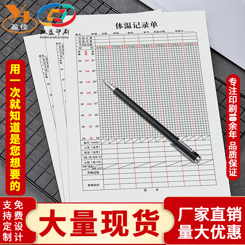 大量现货可定制体温表