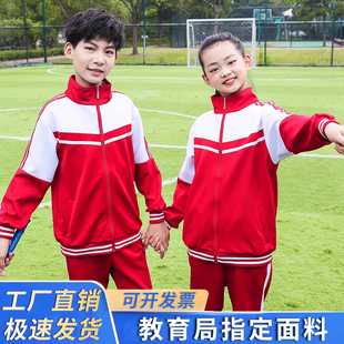 小学生校服套装春秋款运动服纯棉长袖高中学班服团体套装休闲运动