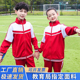 高中学班服团体套装 运动服纯棉长袖 休闲运动 春秋款 小学生校服套装