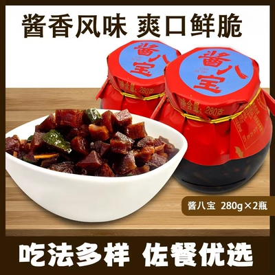 连胜酱八宝咸菜什锦菜酱菜爽口小菜下饭菜八宝菜腌小咸菜喝粥咸菜