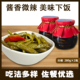 连胜尖椒280g 2瓶腌小辣椒酱菜朝天椒小咸菜爽口小米椒下饭开胃菜